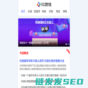 自媒体互联网运营推广学习平台