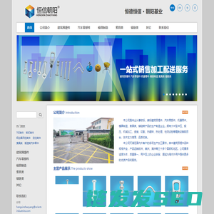 青岛恒信朝阳机械有限公司