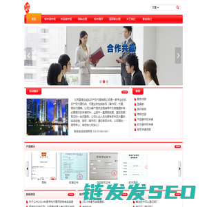 北京国信佳诚知识产权代理有限公司