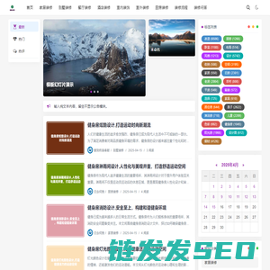 鹏恩装饰网