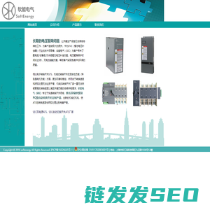 软能电气(上海)电气有限公司