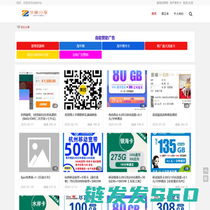 快乐源泉