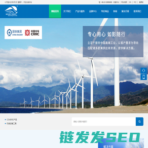 赛科轨道交通科技（上海）有限公司