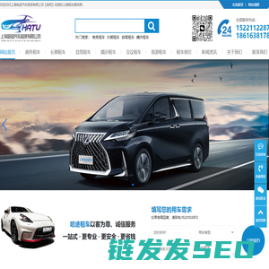 上海租车