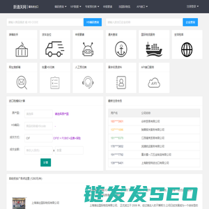 HS编码查询,新通关网,申报要素