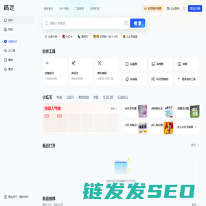 稿定设计