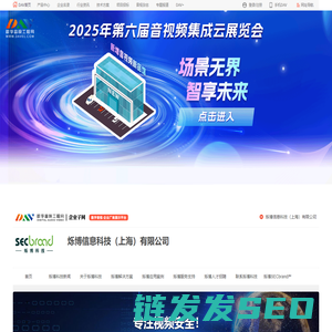 烁博科技SECbrand