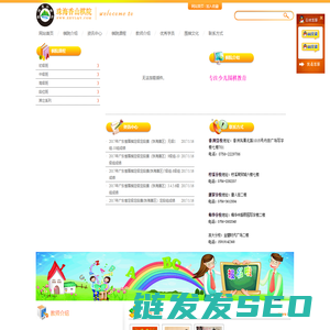珠海围棋网欢迎您！珠海香山棋院网欢迎您！