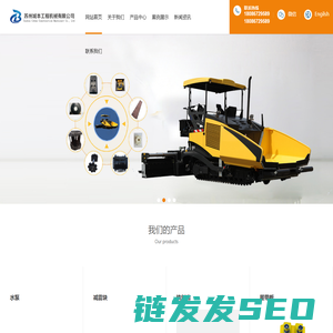 苏州城本工程机械有限公司