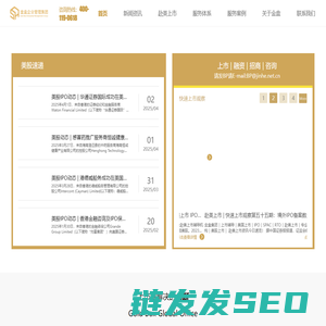 金盒企业管理集团
