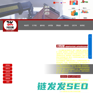 【大熊国际运输】俄罗斯物流