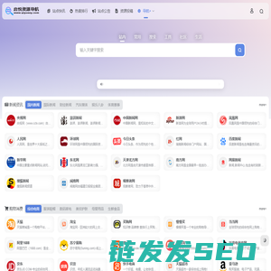 启悦资源导航