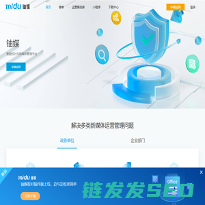 铀媒