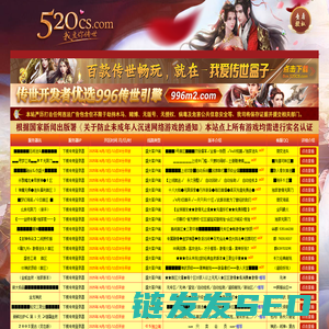 我爱你传世信息发布网