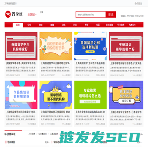 万学忧(www.eduwxy.com):培训机构汇总招生平台