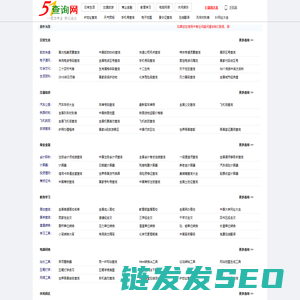 51查询网