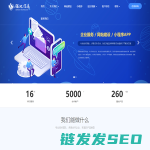 济南网站建设,山东网站建设,小程序开发,专业网页制作设计