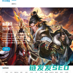 9133手游平台