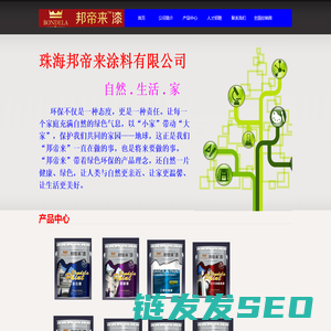 梅子搜报网