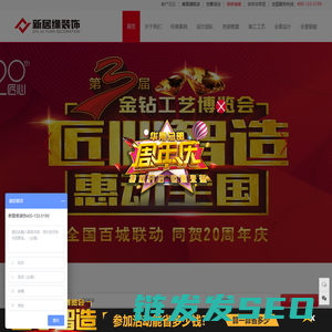 广东新居缘装饰设计工程有限公司