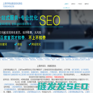 上海SEO