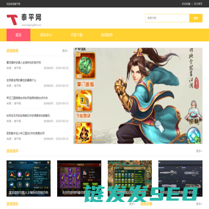 泰平网