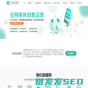 上海SEO公司