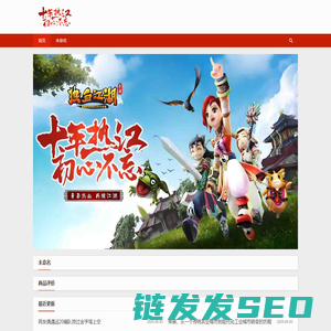 热血江湖SF