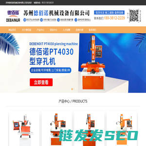 苏州德佰诺机械设备有限公司