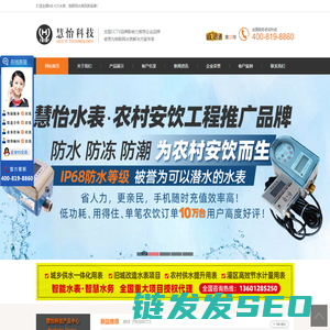 光电直读水表,大口径水表,北京慧怡物联网水表
