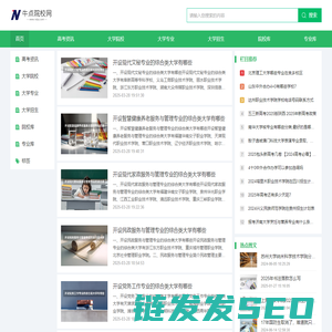 牛点院校网