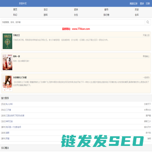 齐奇中文