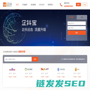 杭州/上海SEO优化,杭州百度推广优化公司