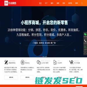 冬麦网络――上海合肥微信小程序定制开发