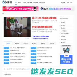 投影网