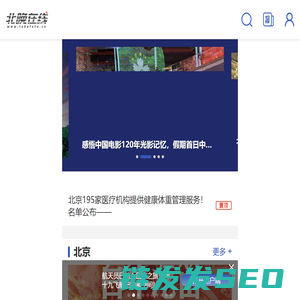 北晚在线