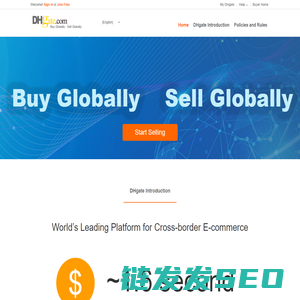 敦煌网中小商家的快速外贸平台