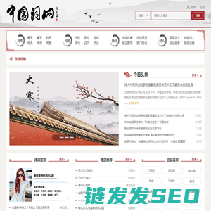 中国词网