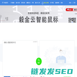 毅金云人工智能