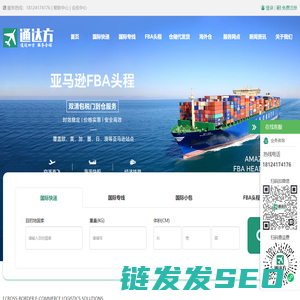 深圳国际快递