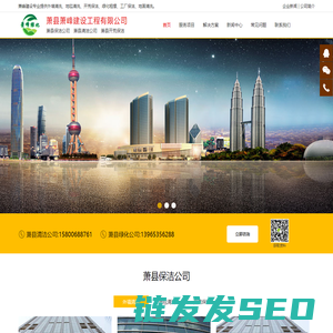 萧县保洁公司