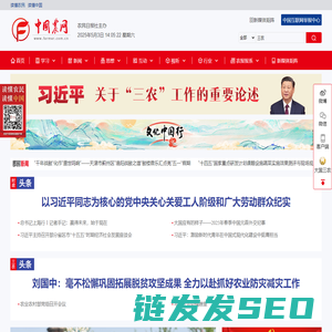 中国农网
