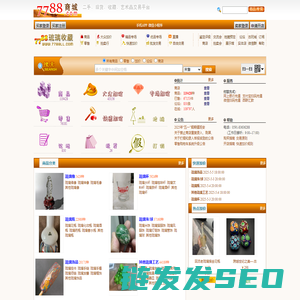 七七八八琉璃