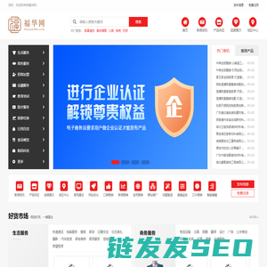 福华网