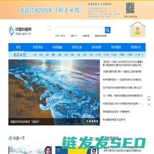 中国科普网