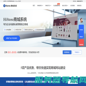 商城网站建设