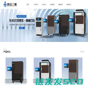 工业级SLA,3D打印机,立印达