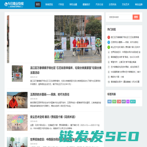 今日商业快报