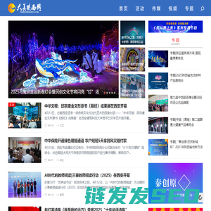 大美陕西网