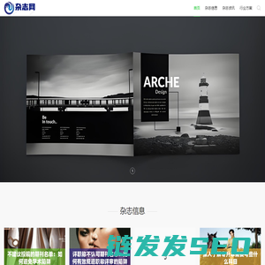 湖南杂志网